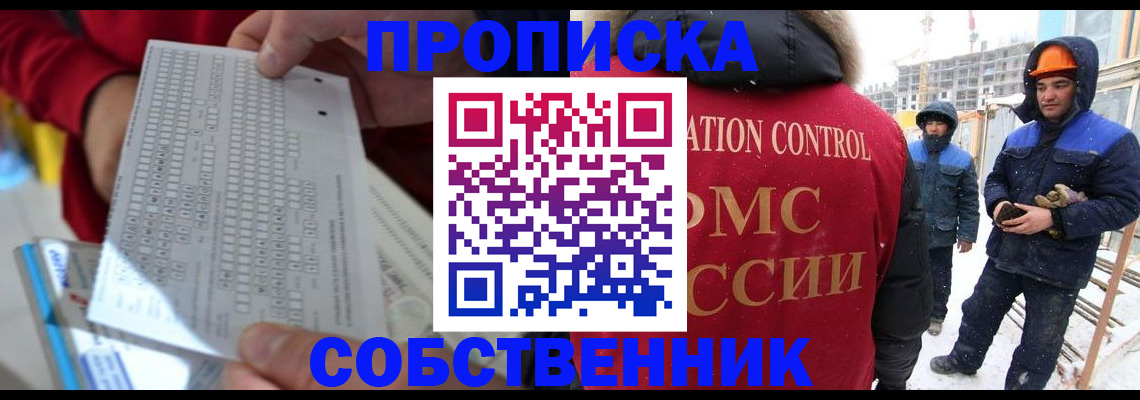 временная регистрация адрес в Кубинке