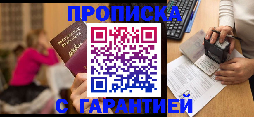 найти адрес прописки в Кубинке